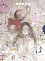 动画《云海少女》封面